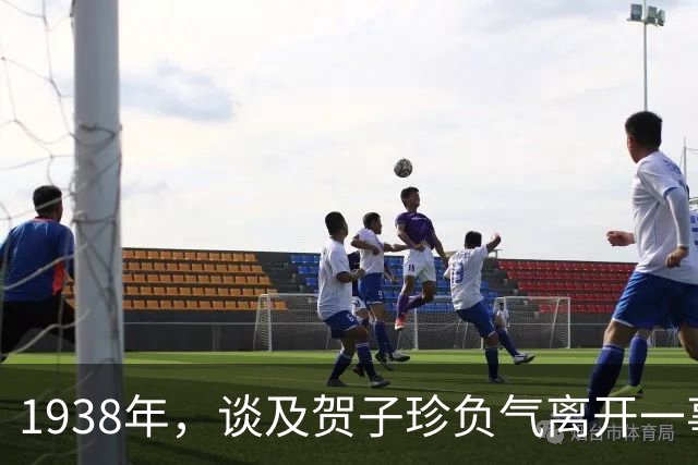 1938年，谈及贺子珍负气离开一事，毛泽东坦言：我没有对不起她！